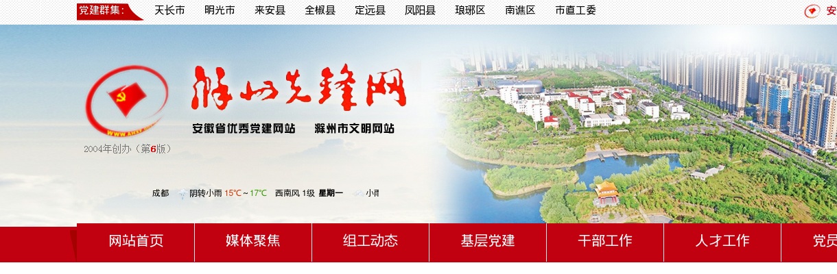 2025年阜阳颍州区事业单位选调9人公告 图片