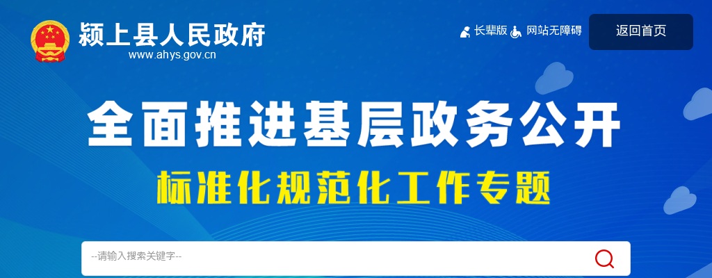 2020阜阳市公安机关警务辅助人员招聘笔试考生须知 图片