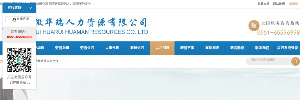 2024年阜阳合肥现代产业园区巢湖路消防站专职消防员招聘4人公告 图片