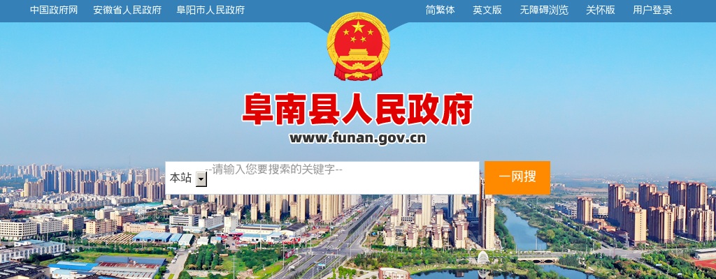 2025年阜阳阜南县招聘乡镇应急消防救援队专职队员16人公告 图片