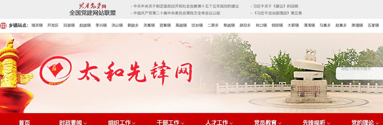 2025年阜阳太和县事业单位急需紧缺人才需求目录 图片