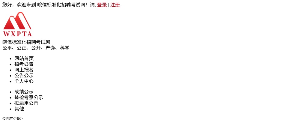 2022年马鞍山中鑫工程质量检测咨询有限公司招考8人公告 图片