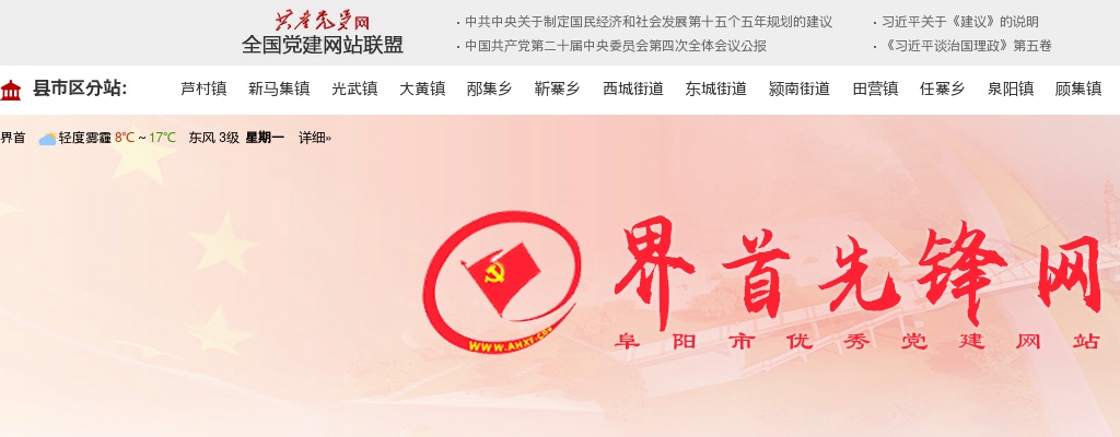 2023年阜阳界首市市直机关公开选调公务员24人公告 图片