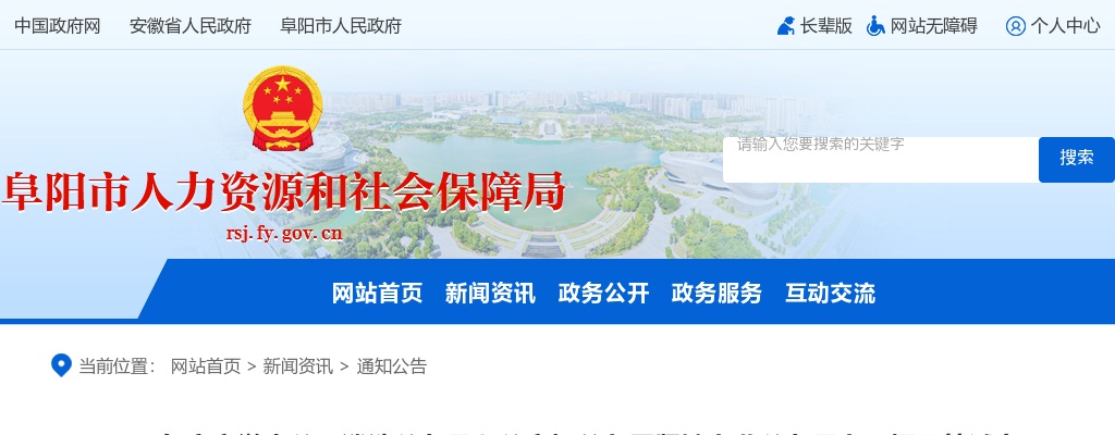 2022年安庆桐城招聘外包驾驶员7人公告 图片