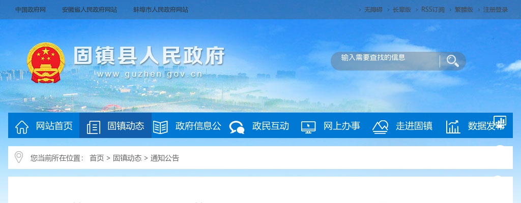 2021年蚌埠铜陵现代产业园区管委会下属公司面向社会公开招聘递补体检通知 图片