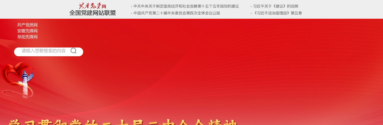 2022阜阳颍上县面向优秀村(社区)“两委”干部定向招聘乡镇事业单位工作人员2人公告 图片
