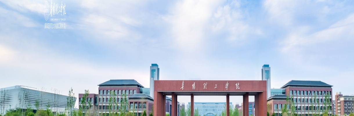 2025年阜阳理工学院行政管理人员及其他专业技术人员招聘26人公告（第一批） 图片