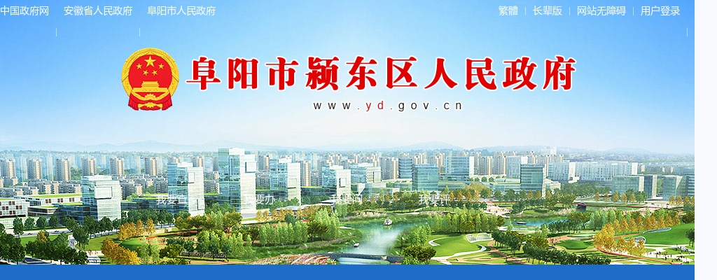 2024阜阳市第四人民医院校园招聘专业技术人员17人公告 图片