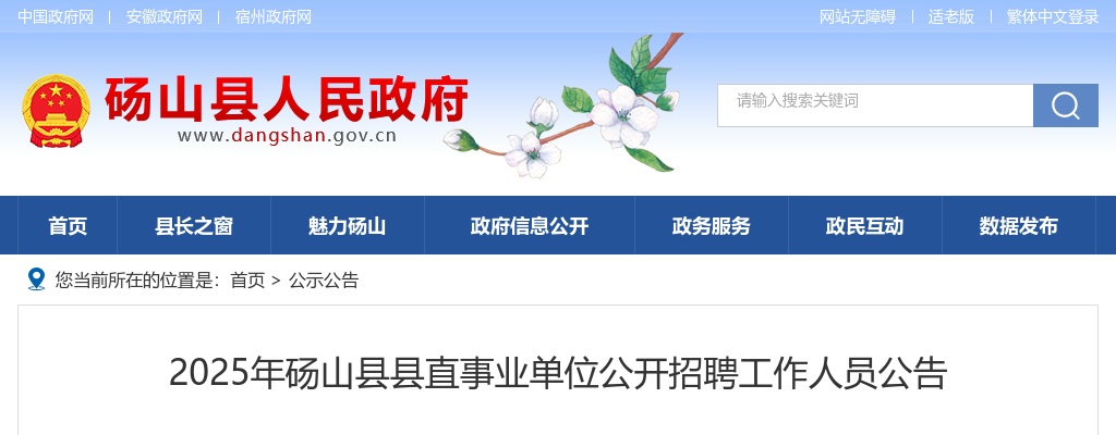 2024年阜阳界首市人民医院公开引进研究生27人公告 图片