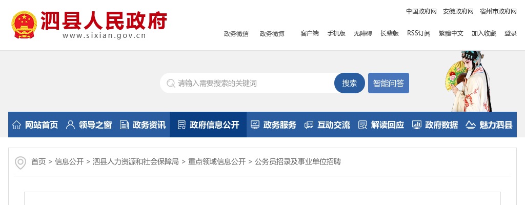 2024年界首京安骨科医院招聘16人公告 图片