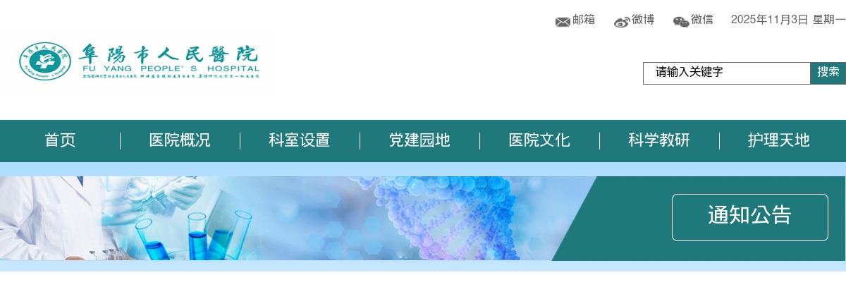 2022安徽阜阳市人民医院岳家湖院区自主招聘（本、专科）驾驶员岗位专技考试成绩公告 图片