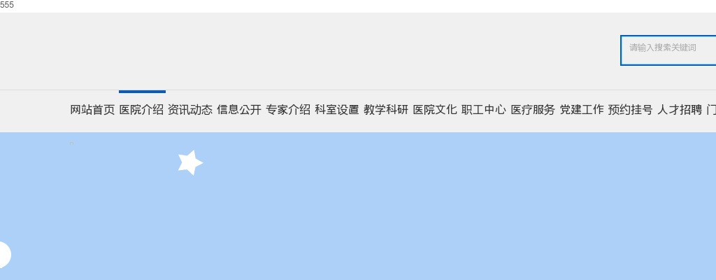 2023安徽阜阳市第六人民医院助理全科规范化培训招生30人简章 图片