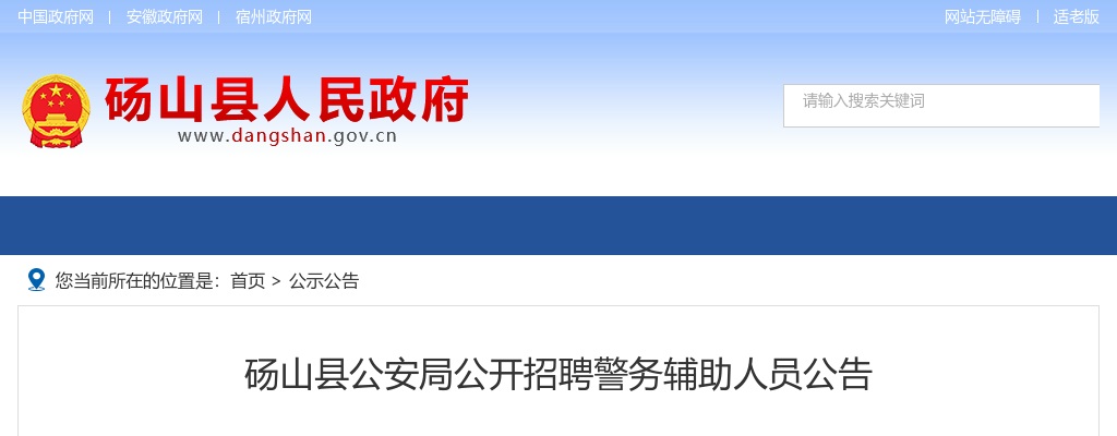 2023年阜阳颍上县公开招聘幼儿园教师200人公告 图片