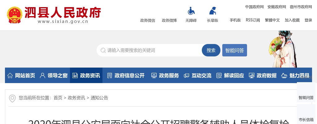 阜阳市测试站2023年10—11月面向阜阳市社会人员开展普通话水平测试的公告 图片
